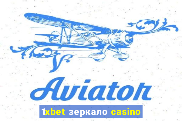 1xbet зеркало casino