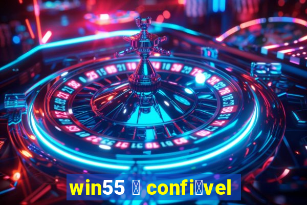 win55 茅 confi谩vel