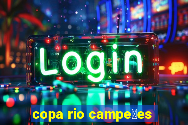 copa rio campe玫es