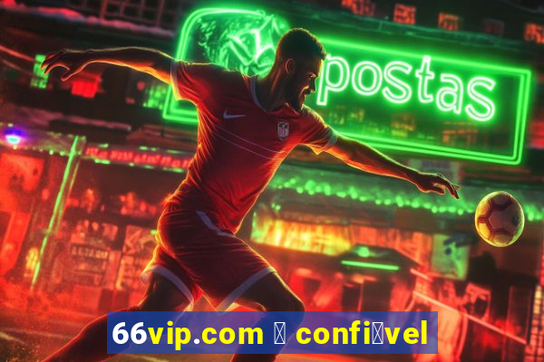 66vip.com 茅 confi谩vel