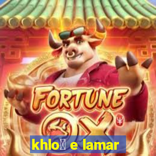 khlo茅 e lamar