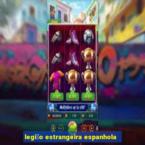 legi茫o estrangeira espanhola