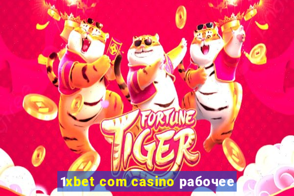 1xbet com casino рабочее