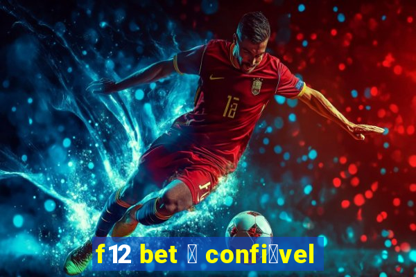 f12 bet 茅 confi谩vel