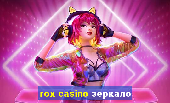 rox casino зеркало