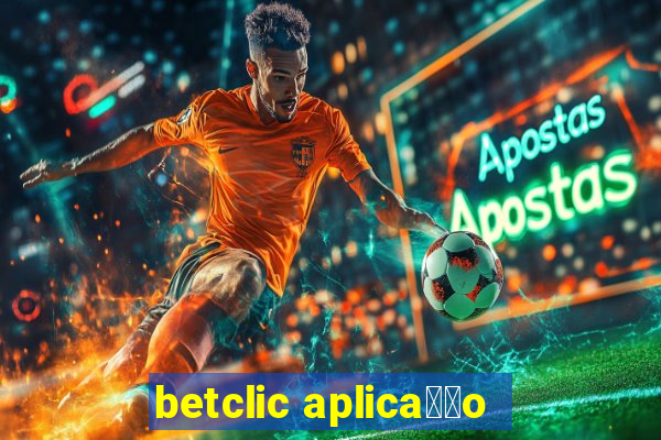 betclic aplica莽茫o