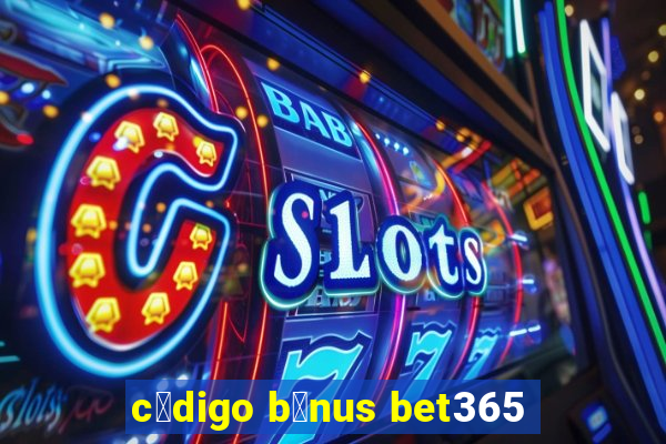 c贸digo b么nus bet365