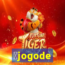 茅jogode