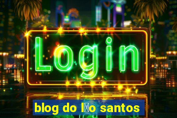 blog do l茅o santos