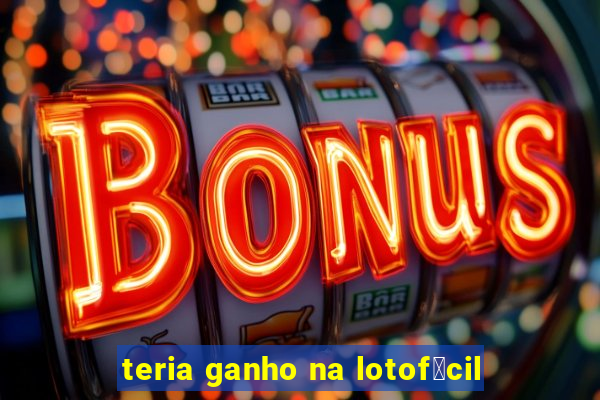 teria ganho na lotof谩cil