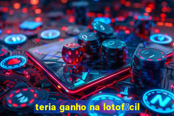 teria ganho na lotof谩cil