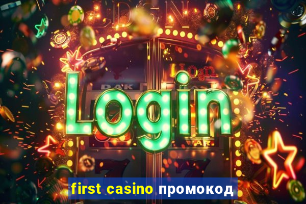 first casino промокод