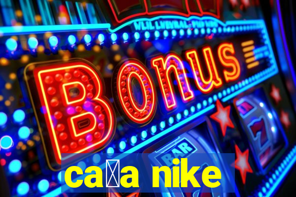 ca莽a nike