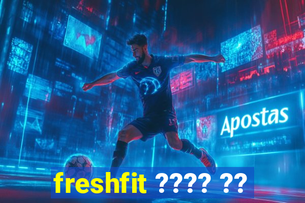 freshfit ???? ??