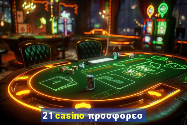 21 casino προσφορεσ