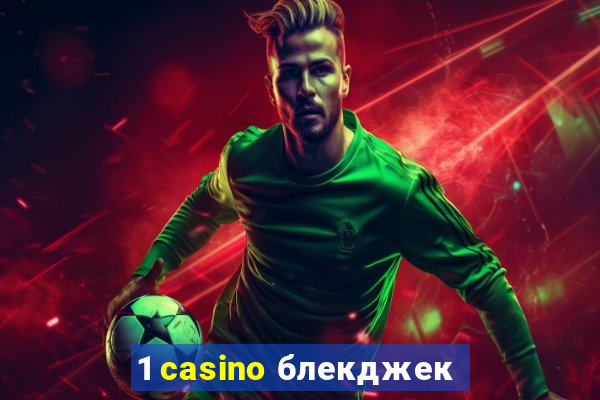 1 casino блекджек