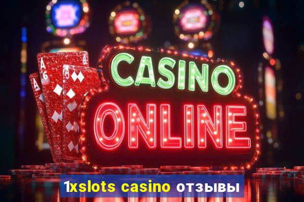 1xslots casino отзывы