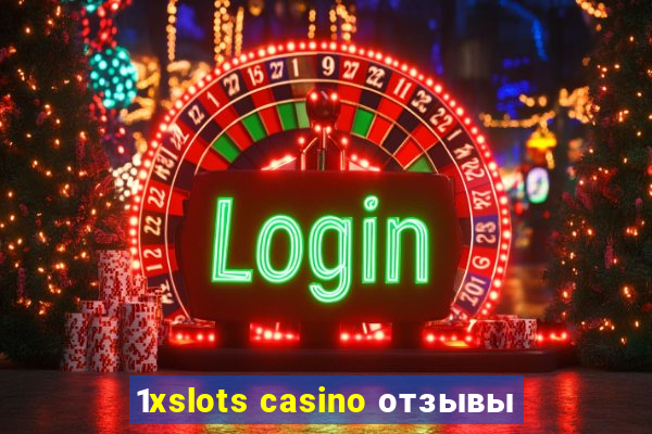 1xslots casino отзывы