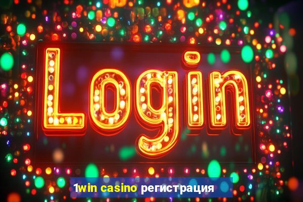 1win casino регистрация