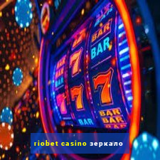 riobet casino зеркало