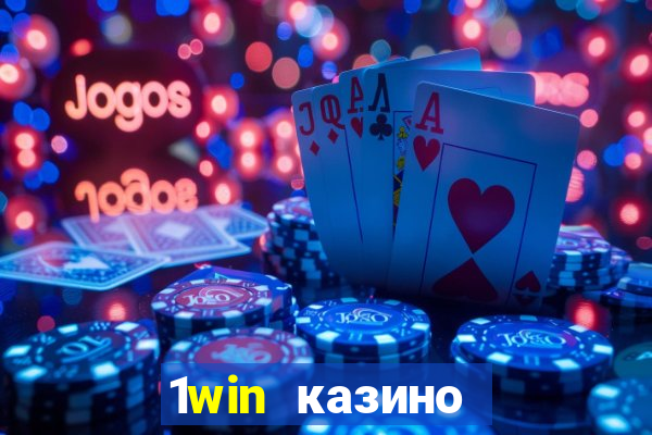 1win казино онлайн 1win casino