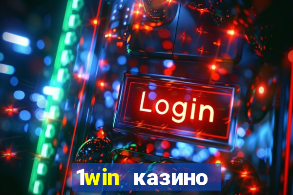 1win казино онлайн 1win casino