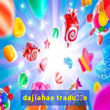 dajiahao tradu莽茫o