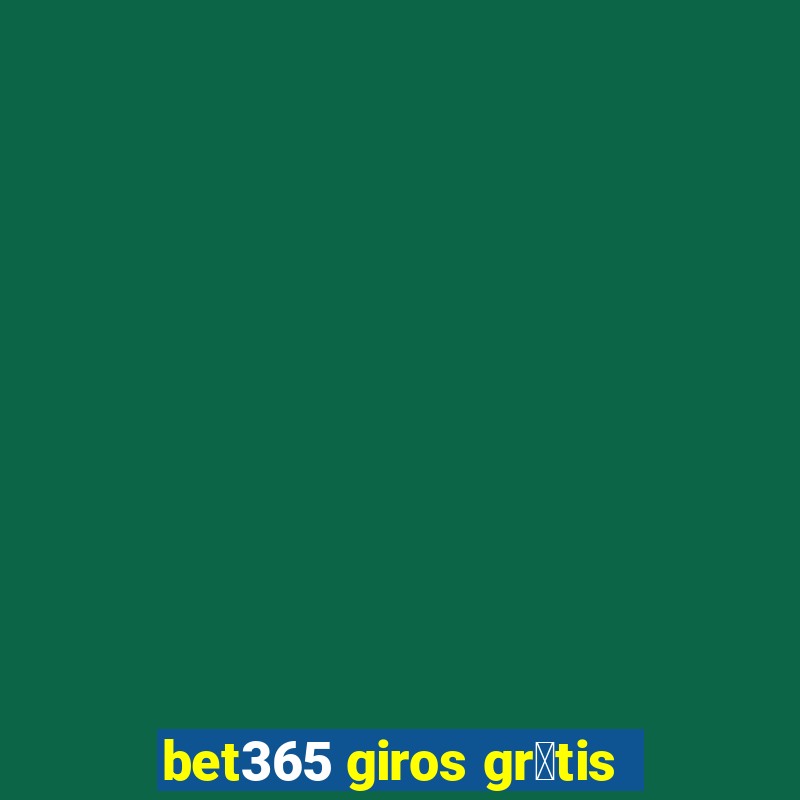 bet365 giros gr谩tis