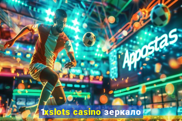 1xslots casino зеркало