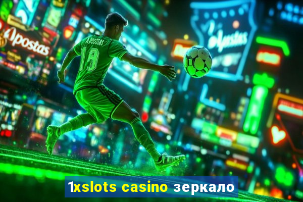 1xslots casino зеркало