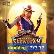 doubleg | ??? ??