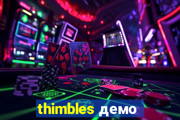 thimbles демо