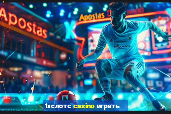 1хслотс casino играть