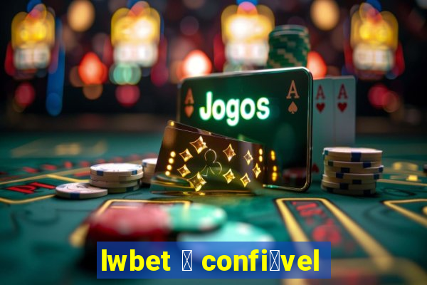 lwbet 茅 confi谩vel