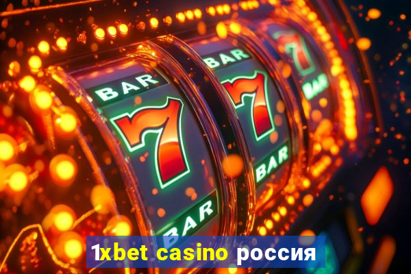 1xbet casino россия