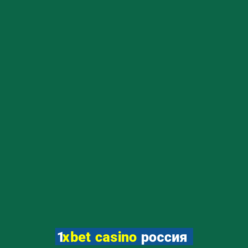 1xbet casino россия