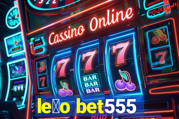 le茫o bet555