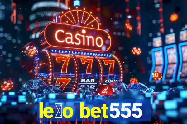 le茫o bet555