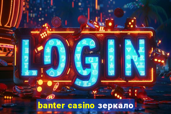 banter casino зеркало