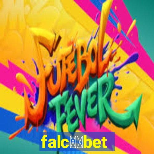 falc鑼玱bet