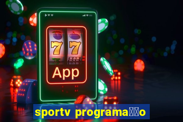 sportv programa莽茫o